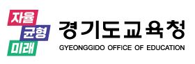 경기도교육청.JPG