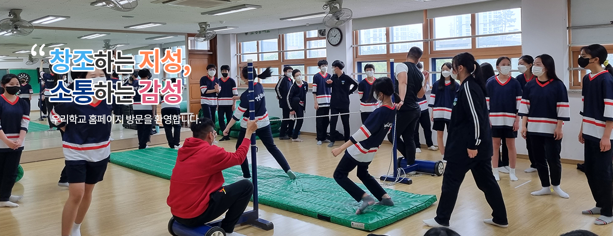 창조하는 지성, 소통하는 감성